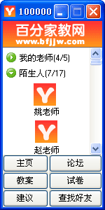 软件YY